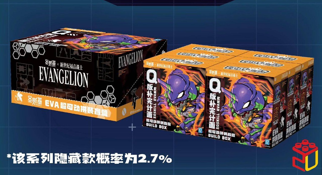 聖斯基 X 新世紀福音戰士 Q版補完計劃 SSK-EVA-01 超可動拼裝盲盒 拼裝模型（6盒）