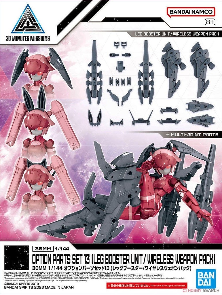 30分鐘任務系列 1/144 替換用部件13 (腿部推進器/無線武裝包)