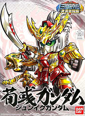 SD高達 BB戰士 三國傳 武勇激鬥錄-荀彧高達 (341) 