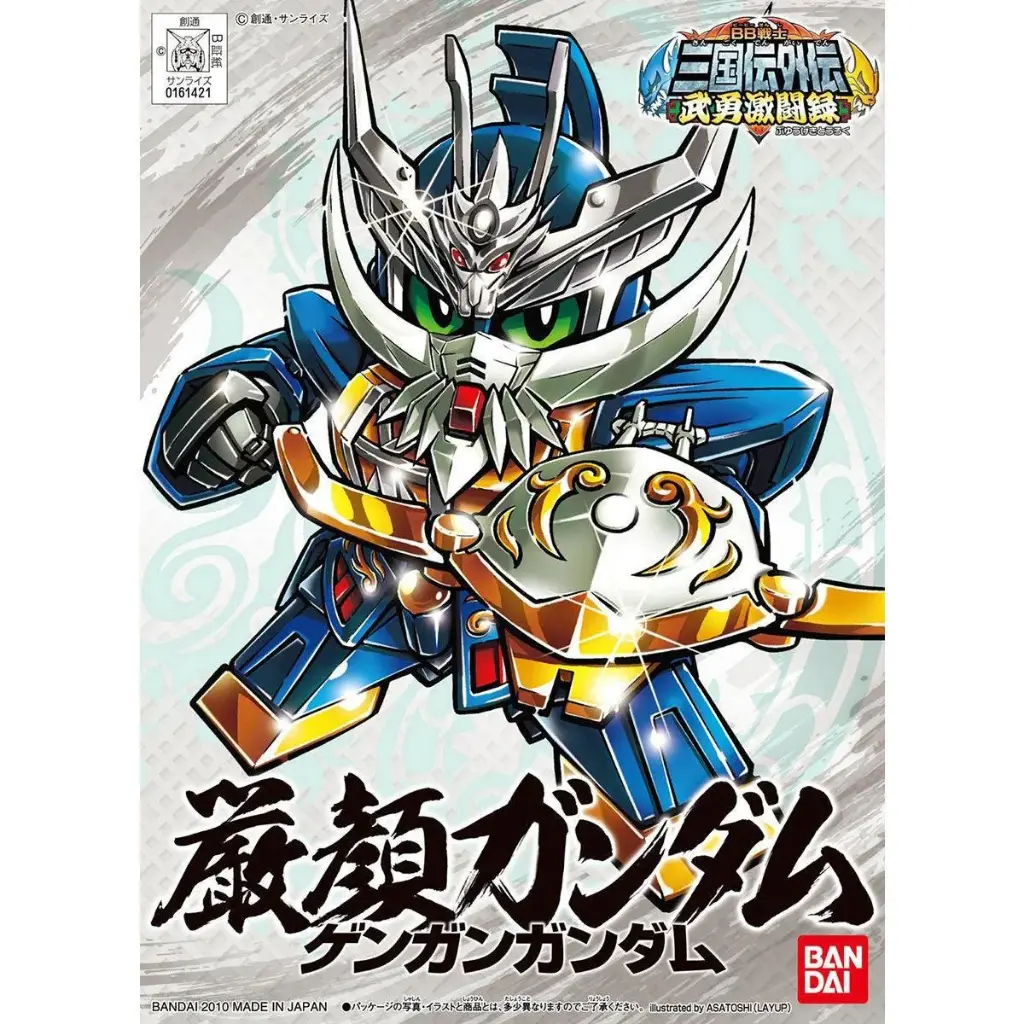 Bandai BB Senshi Sangokuden 358 GENGAN GUNDAM