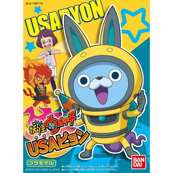 Youkai Watch 13 USA-PYON