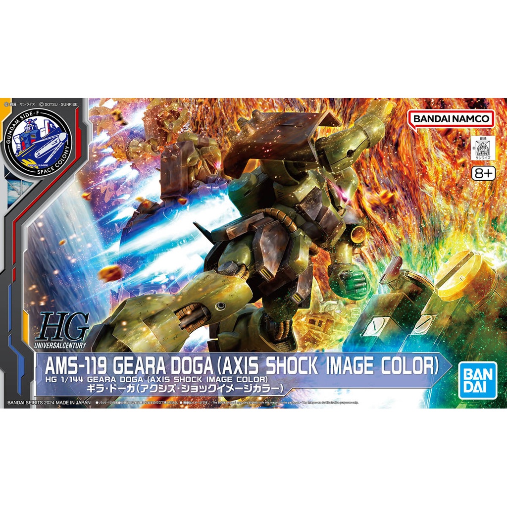 HGUC 1/144 GEARA DOGA (AXIS SHOCK IMAGE COLOR)(Gundam Side-F) (PB)