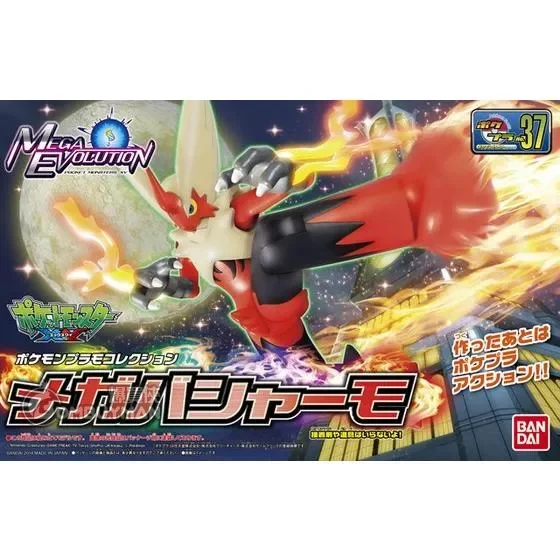 Pokemon Plamo 37 Mega Blaziken (Mega Bursyamo) 