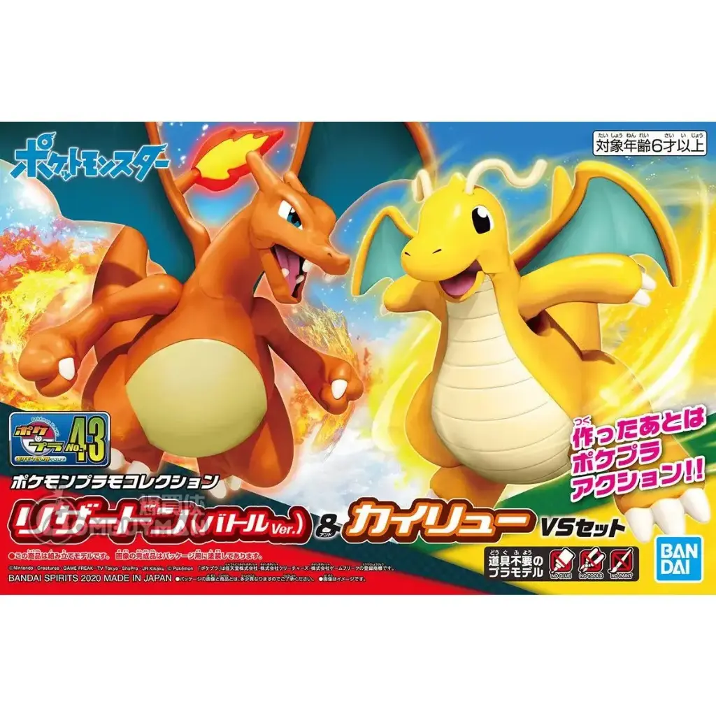 Pokepla Collection 043 Select Series Rizardon (Battle Ver) & Kairyu VS Set