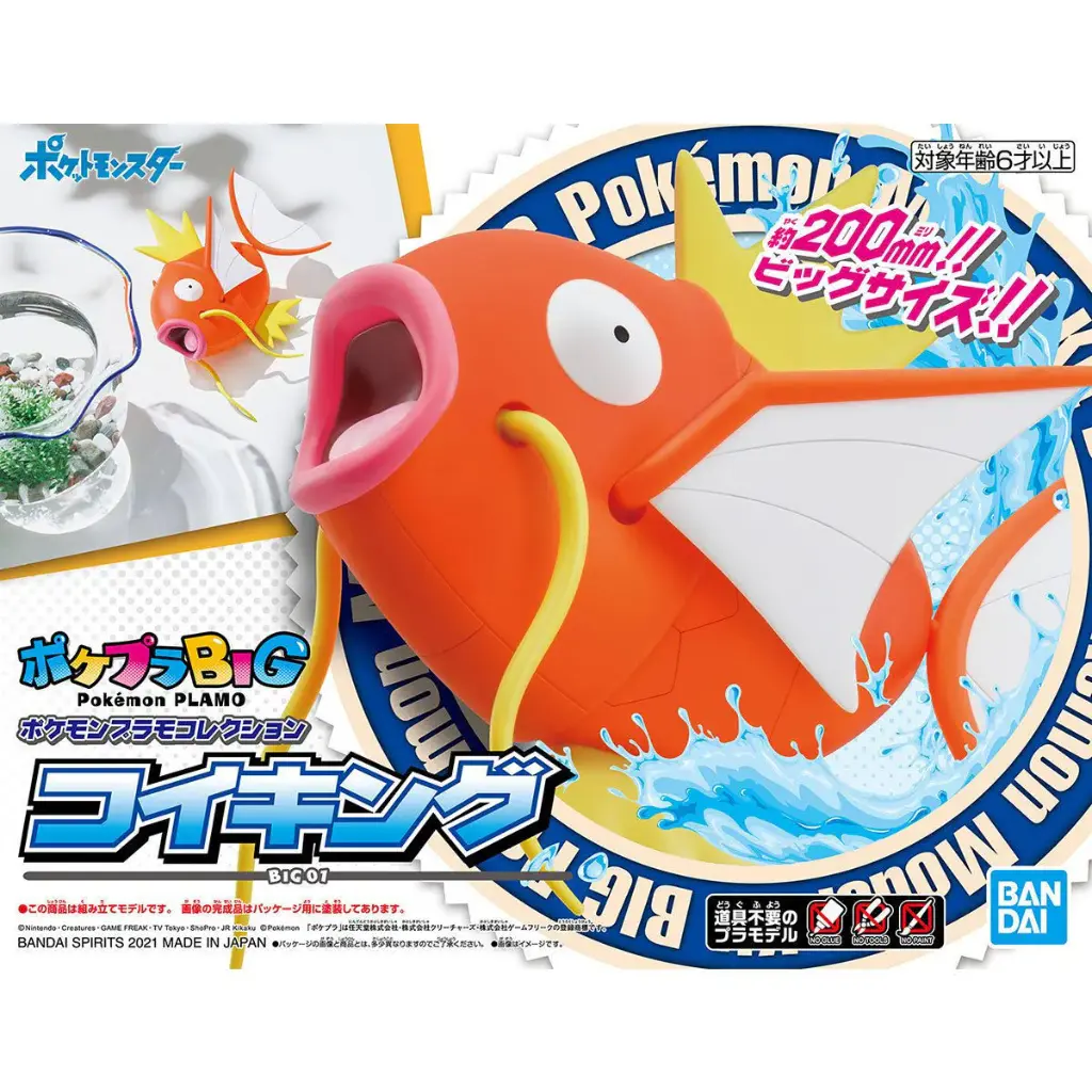 Pokémon PLAMO COLLECTION BIG 01 Magika
