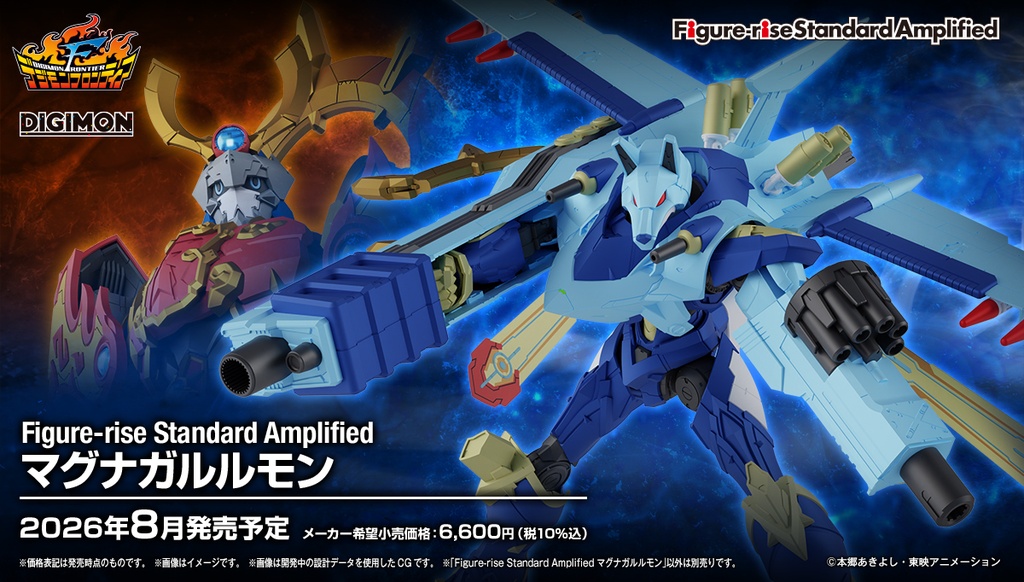 DIGIMON New Item A(Tentative)