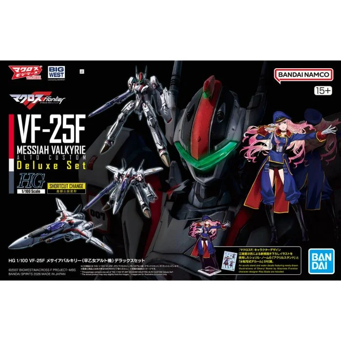 HG 1/100 VF-25F Messiah (Saotome Alto) DX Set "Macross Frontier"