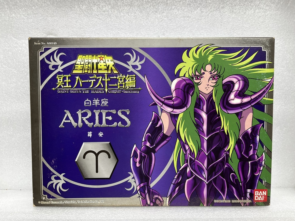 (中古) 聖鬥士星矢 聖衣大系 白羊座 ARIES  薛安 (冥衣) ...
