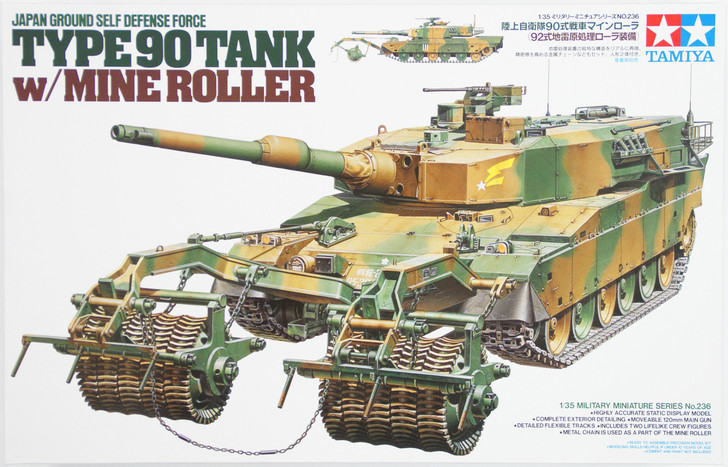 Tamiya田宮雙星1/35 #35236 MM236 陸上自衛隊90式戰車