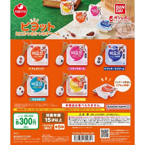 Bandai Gashapon - Viyott Miniature Shaking Charm (Set of 5)