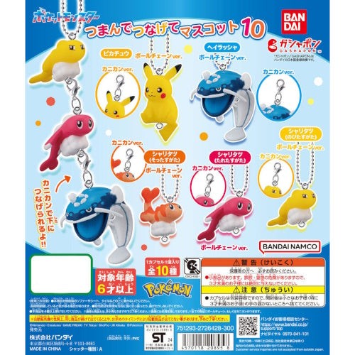 Bandai Gashapon - Pokemon Tsumande Tsunagete Mascot 10 (Set of 10)