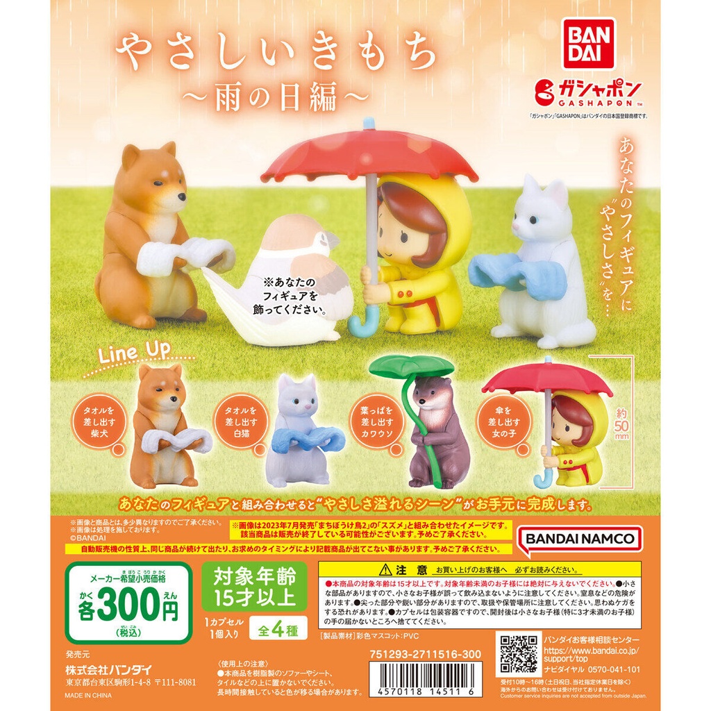 Bandai Gashapon - Warm Feelings Rainy Day (Set of 4)