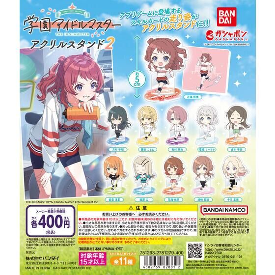 Bandai Gashapon - Gakuen Idolmaster Acrylic Stand 2 (Set of 11)