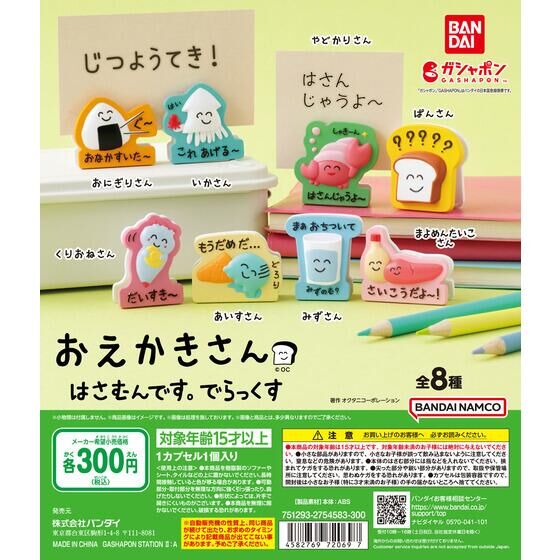 Bandai Gashapon - OEKAKI-SAN Clip DX (Set of 8)