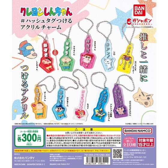 Bandai Gashapon - Crayon Shin-chan Acrylic Charm (Set of 10)