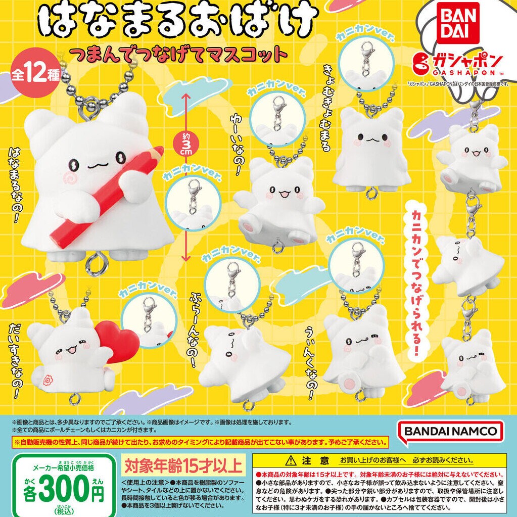 Bandai Gashapon - Hanamaruobake Tsumande Tsunagete Mascot (Set of 12)
