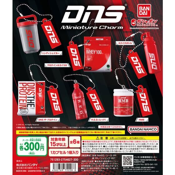 Bandai Gashapon - Dns Protein Miniature Charm (Set of 6)