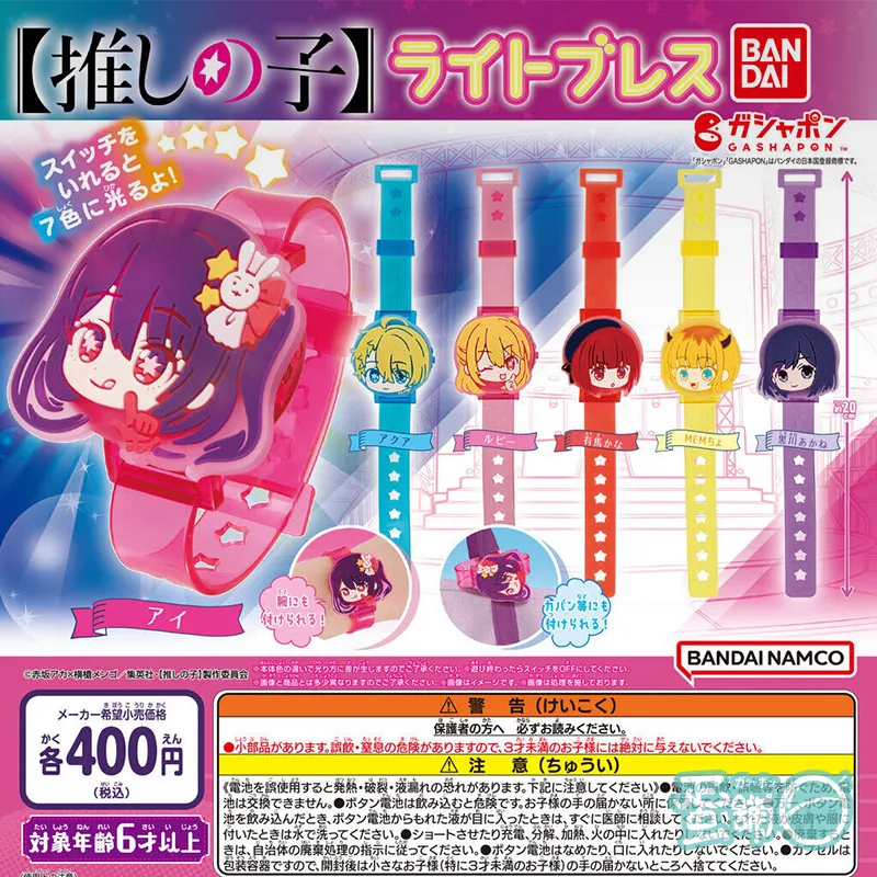 Bandai 扭蛋 - 我推的孩子發光手環 (全套6款)  