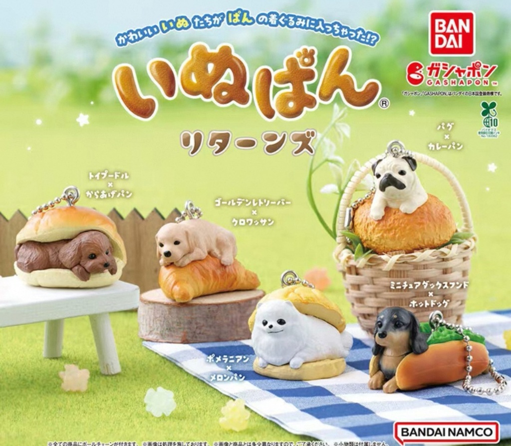 Bandai 扭蛋 - 可愛的小狗與麵包 (全套5款) 