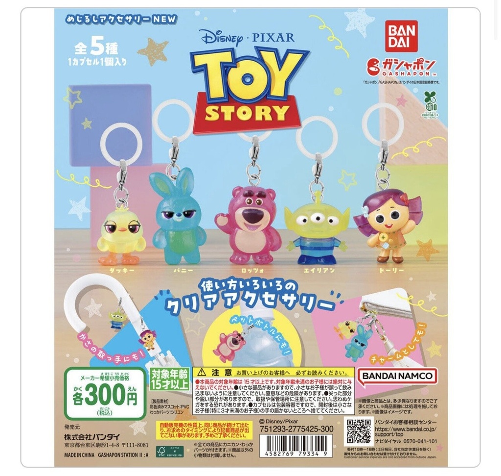 Bandai Gashapon - Disney Toy Story Personal Marker Charm New (Set of 5)