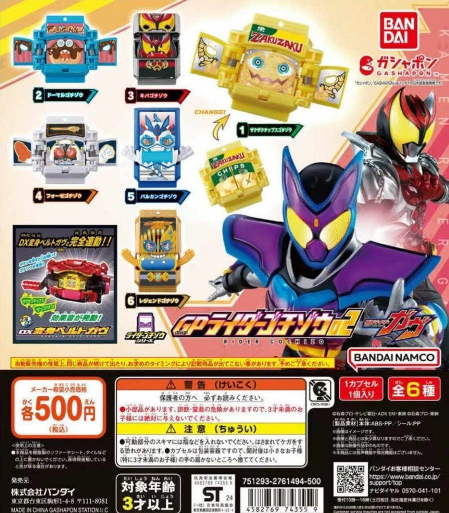 Bandai 扭蛋 - 幪面超人NEW SHOW第2彈 (全套6款)  