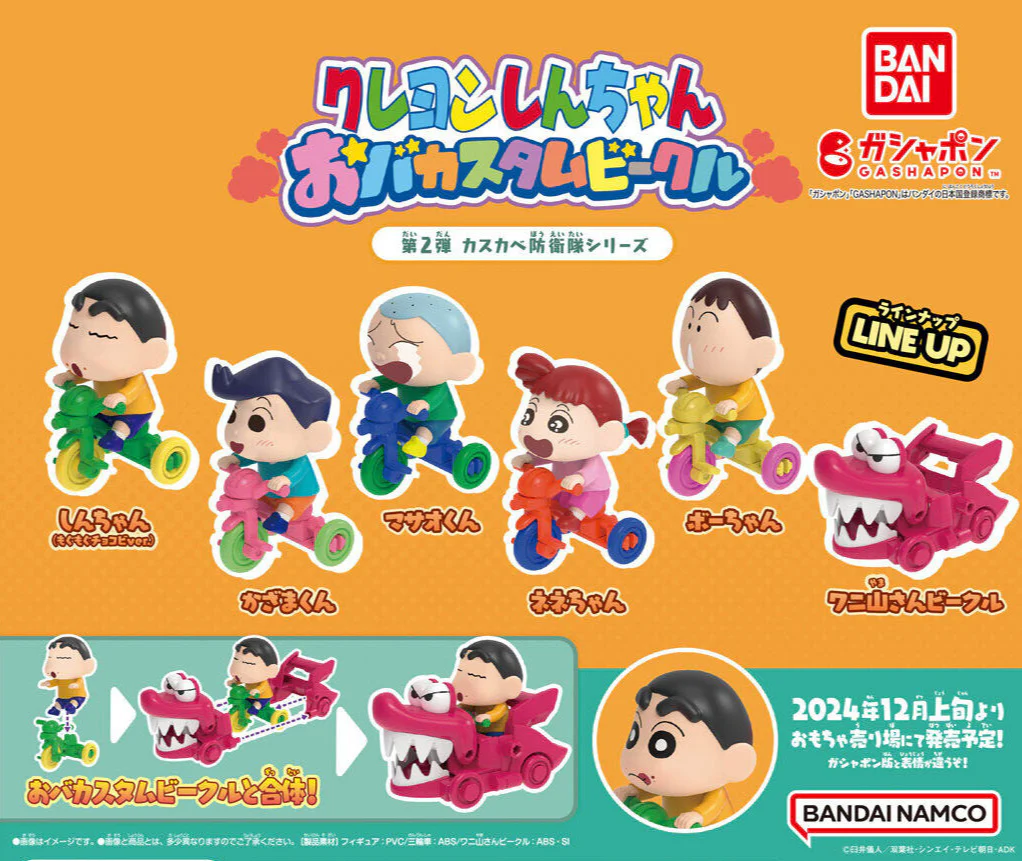 Bandai Gashapon - Crayon Shin-Chan Custom Vehicle 2 (Set of 6)