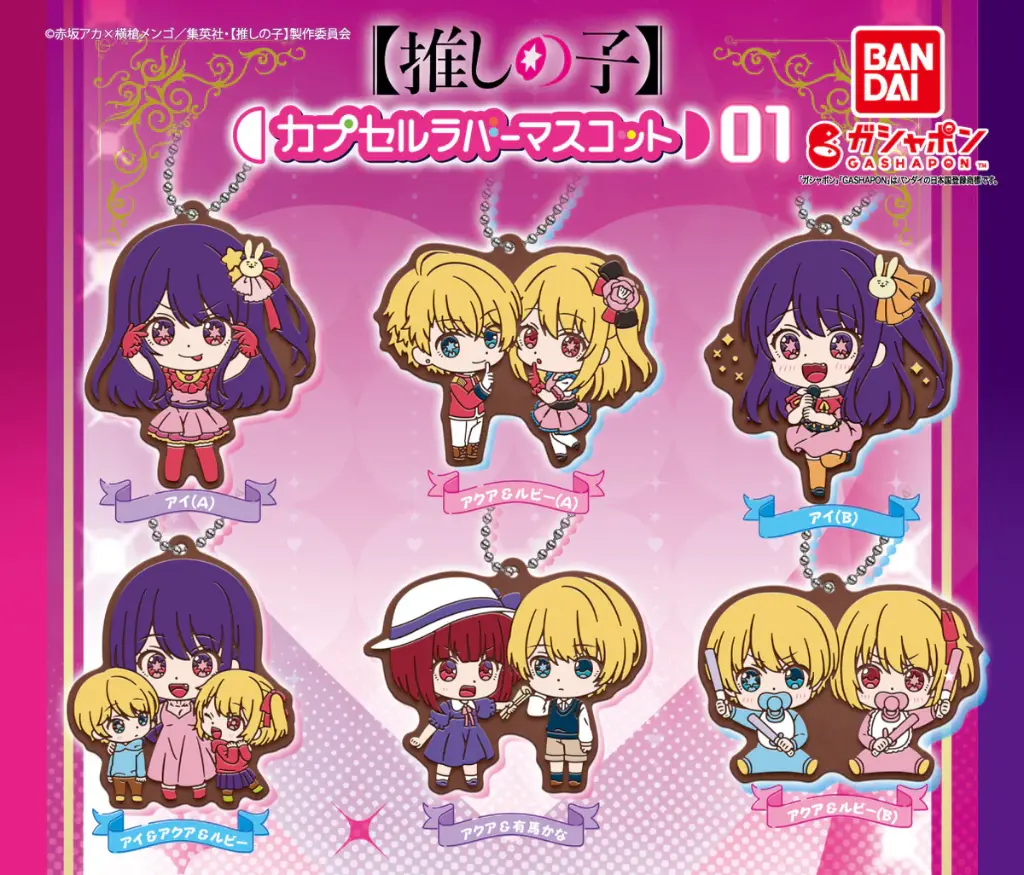 Bandai Gashapon - [Oshi no Ko] Capsule Rubber Mascot 01 [all 6 sets ]