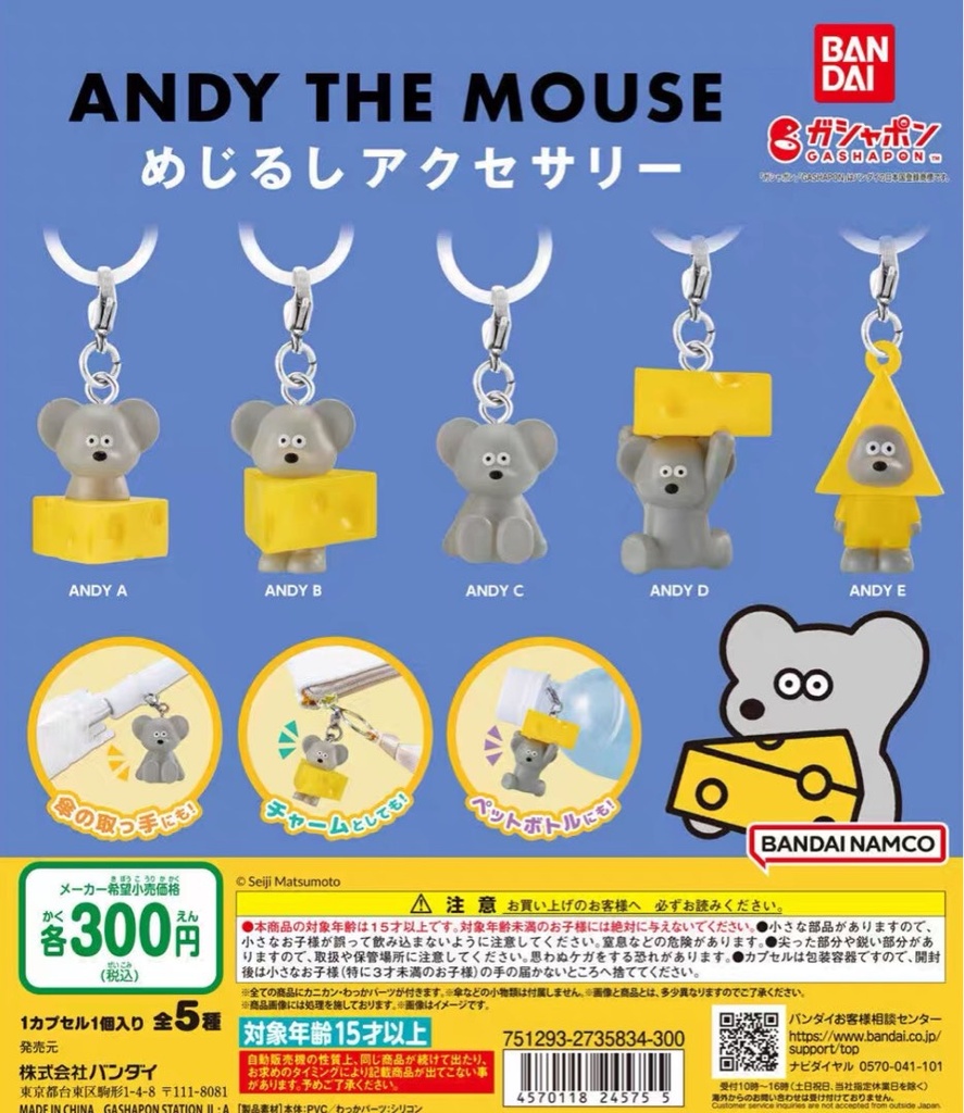Bandai Gashapon - Andy The Mouse Personal Marker (Set of 5)