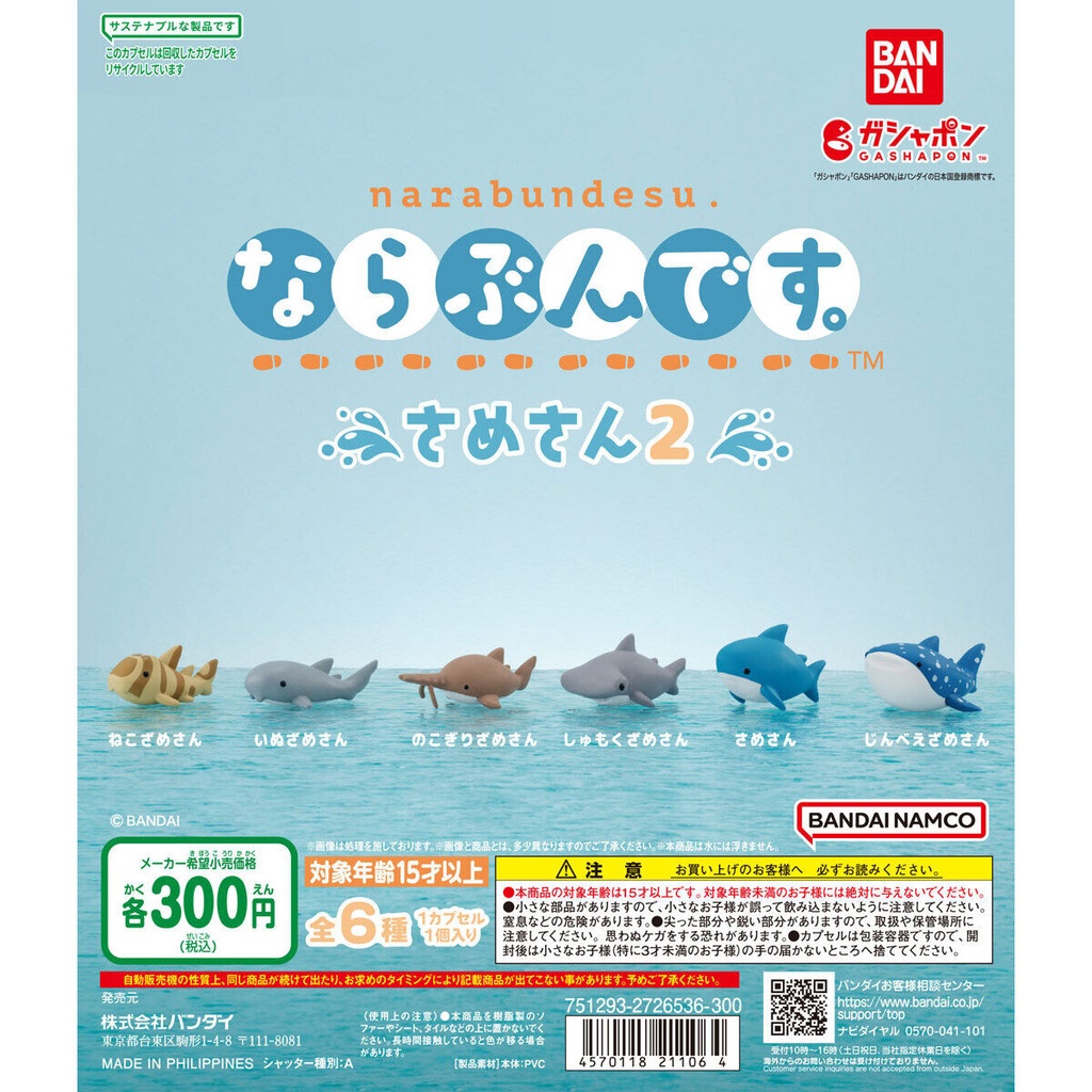 Bandai Gashapon - Let'S Get In Line Shark-San 2 (Set of 6)