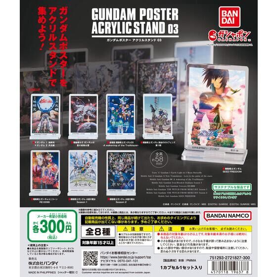 Bandai Gashapon - GUNDAM POSTER ACRYLIC STAND 03 - BANDAI-Figure