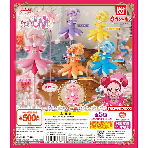 Bandai Gashapon - Ojamajo Dorem Capsule Torso (Set of 5)