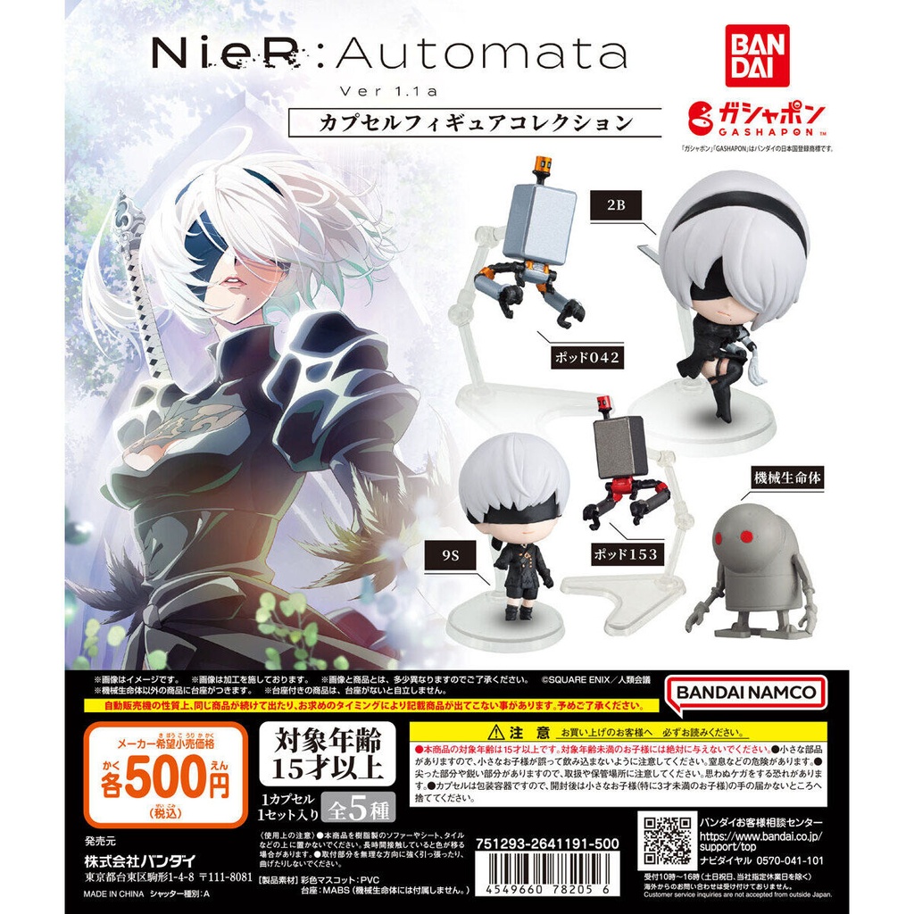 Bandai Gashapon - Nier:Automata Characters Figure Ver.1 (Set of 5)