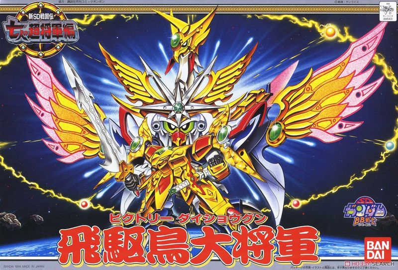 SD高達 BB戰士 飛驅鳥大將軍 (新SD戰國傳七人の超將軍編)139