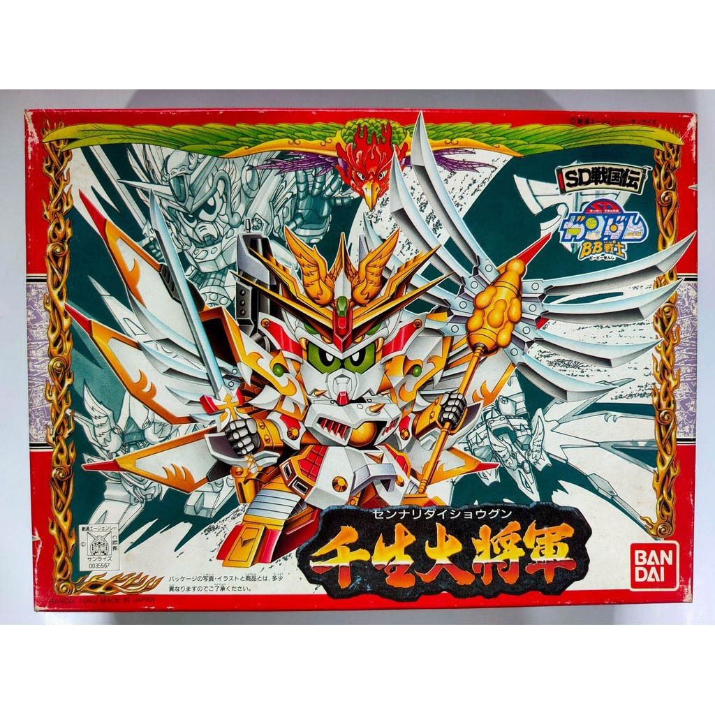SD BB Senshi Sennari Daishogun SD Sengokuden 100
