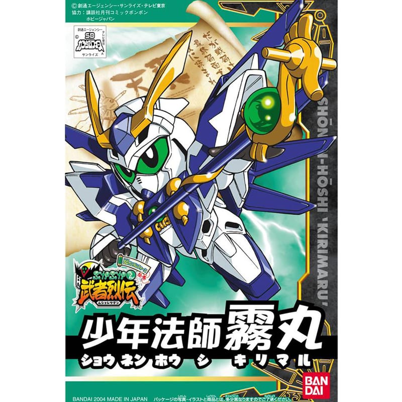 SD BB  Senshi Shounen  Houshi Kirimaru 274 