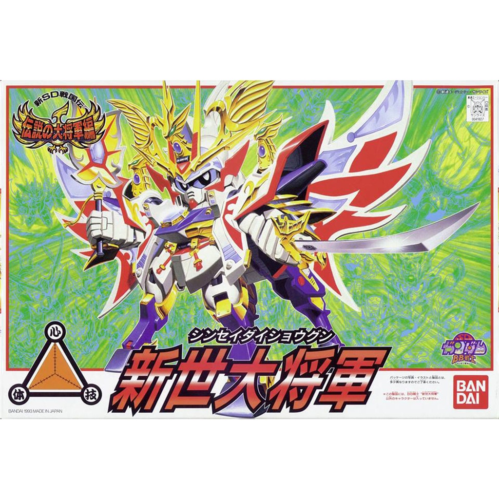 SD高達 BB戰士 (紅LOGO) 新世代將軍 (新SD戰國傳傳說之大將軍篇) 120
