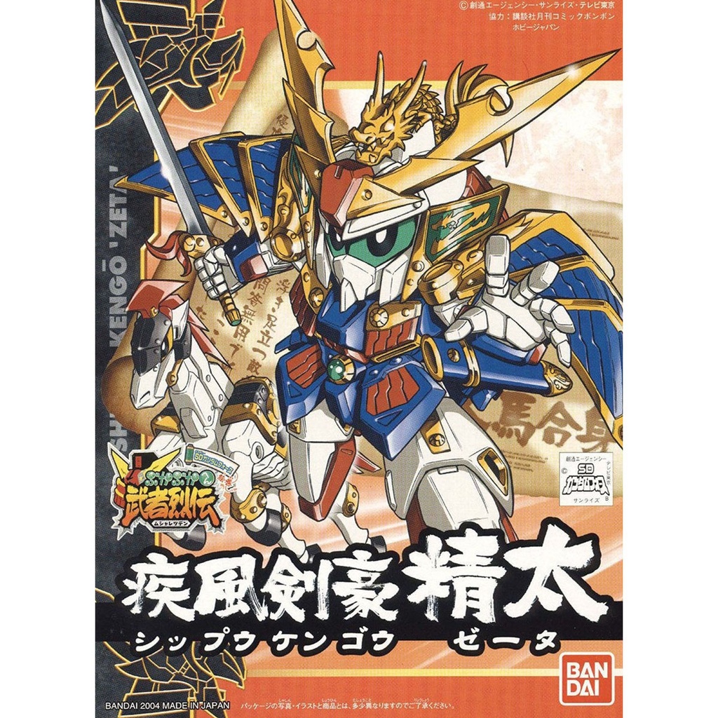 SD BB Senshi Shippu Kengo Zeta Gundam 271