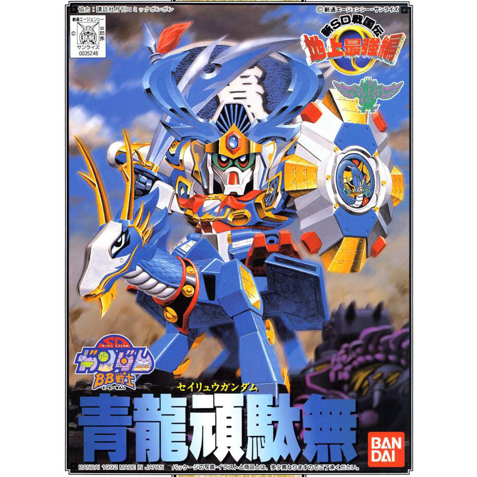 SD BB Senshi Seiryu Gundam 98