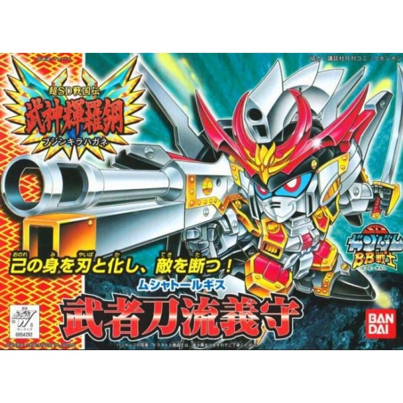 SD高達 BB戰士 (紅LOGO) 武者刀流義守 (新SD戰國傳武神輝羅鋼篇)165