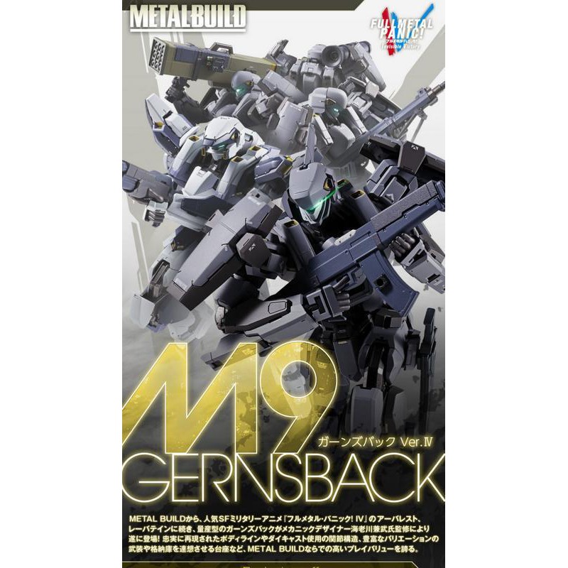 METAL BUILD M9 GERNSBACK Ver.IV 《驚爆危機IV》卡恩茲巴克 Ver.IV