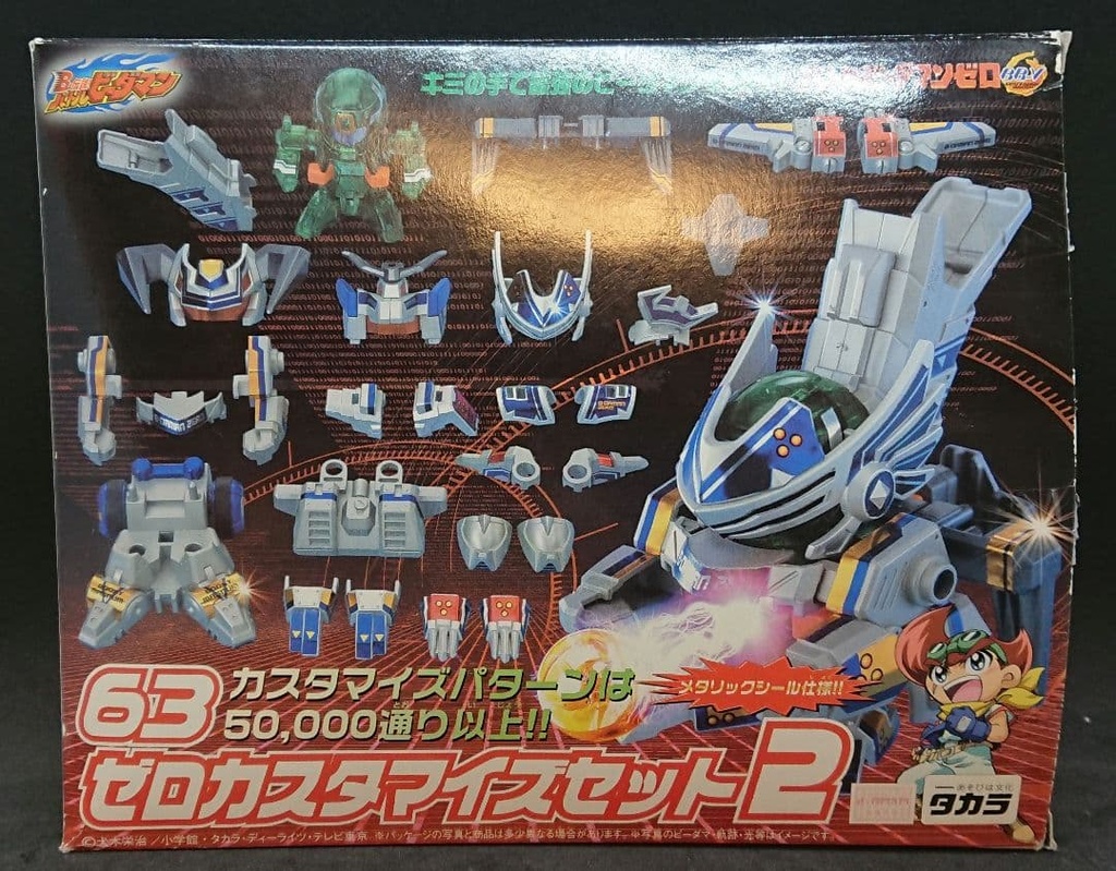 正版 彈珠超人 63 零式改造組 套裝 裝備 光榮騎士 烈紅龍裝甲 破壞巨人 彈珠人 TAKARA 日版 夢幻逸品