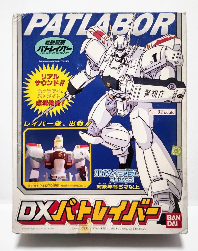 機動警察 DX 機動警察 98 AV Ingram Alphonse 1/32  1989 Figure 1/32
