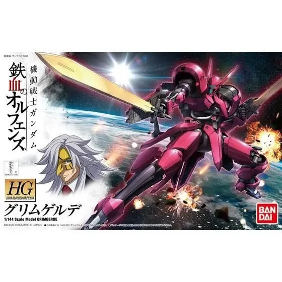 HG 014 葛琳潔德  (鐵血的孤兒)