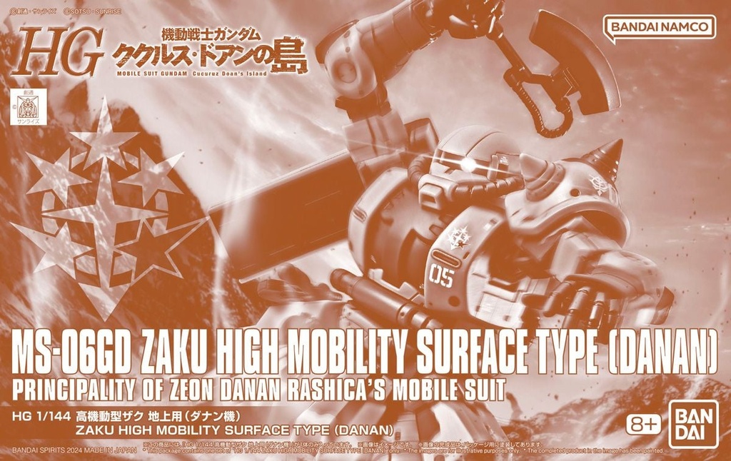 HGUC 1/144 MS-06GD 陸戰用高機動型渣古[達南機] (PB)    