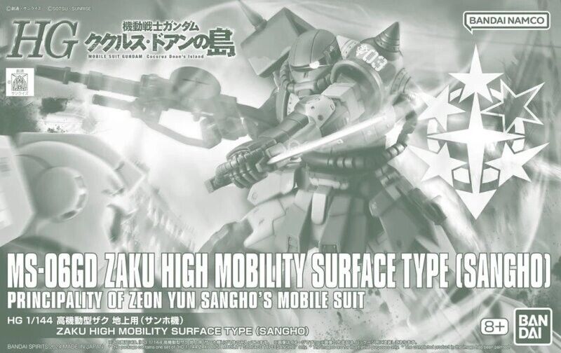 HGUC 1/144 MS-06GD 陸戰用高機動型渣古[尚昊機] (PB)     