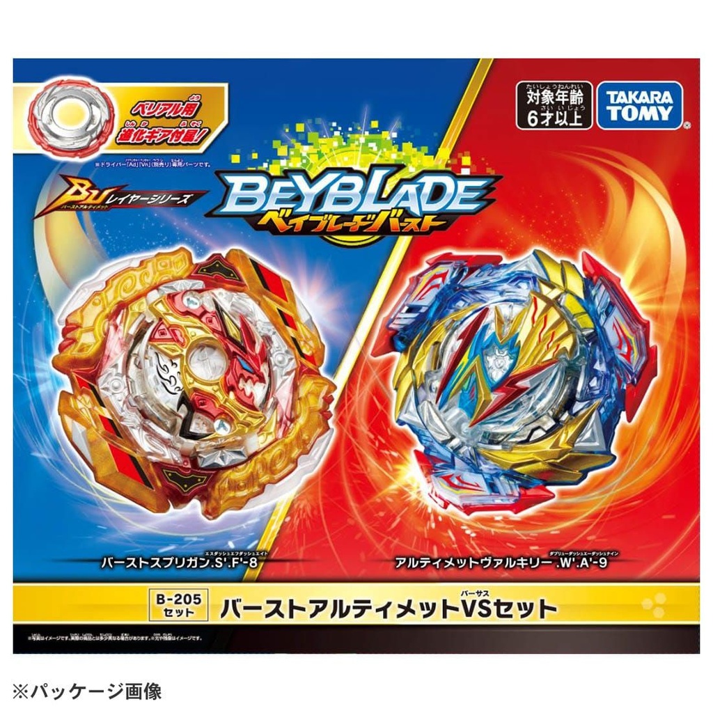 Takara Tomy 爆旋陀螺 擊爆戰魂 BU 陀螺 - B-205 爆裂究極對戰套裝
