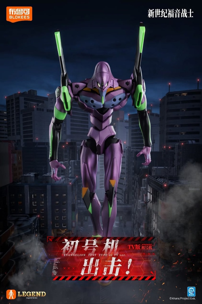 Blokees Action Edition Neon Genesis Evangelion TV version Unit-01