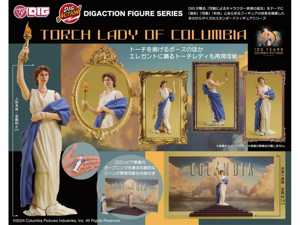 DIG Co. - DIGACTION TORCH LADY OF COLUMBIA