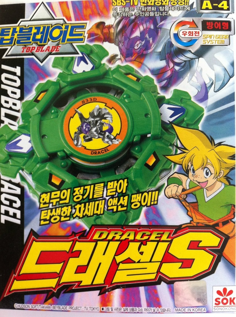 Takara Beyblade A-4 Dracel S Spin Gear System Topblade