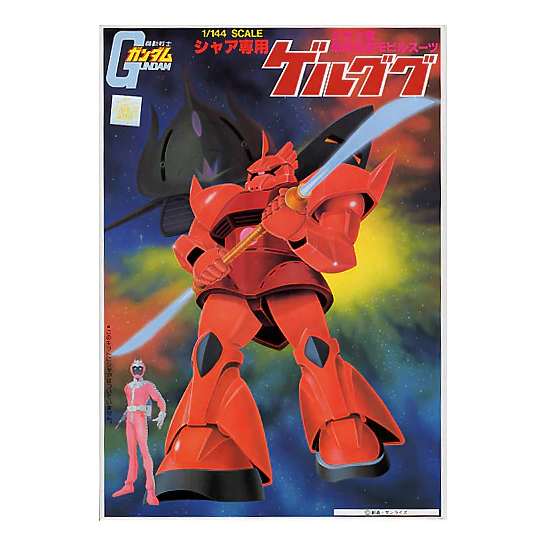 1/144 MOBILE SUIT GUNDAM - CHAR's GELGOOG